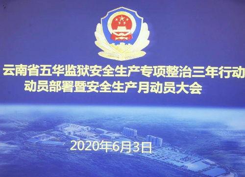 平安五华最新爆料新闻事件 第2张 平安五华最新爆料新闻事件 第2张